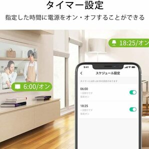 スマートプラグ 4コ Gosund コンセント Wi-Fi 遠隔操作 送料無料 セール中の画像3