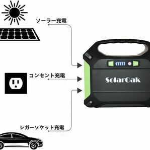 ポータブル電源 SolarOak PSE認証済 42000mAh/155Wh AC/DC/USB出力 アウトドア キャンプ 停電 防災グッズ 非常用電源の画像4