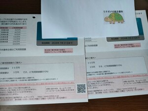 60万円　匿名配送無料　三越伊勢丹HD株主優待株主様ご優待カード利用限度 30万円を2枚組　株主優待カード　早期発送数量1で、2枚