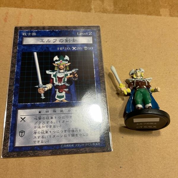 遊戯王　エルフの剣士　フィギュア　カード