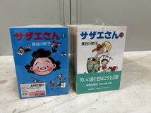 （98）中古 漫画 サザエさん 1-45巻 全巻セット 長谷川町子 _画像5