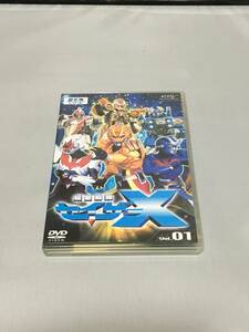 DVD　超星艦隊セイザーX　第1巻　難あり