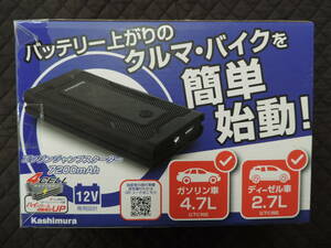 【未使用品】 Kashimura カシムラ KD-238 ジャンプスターター 7200mAh 充電器 防災 バッテリー