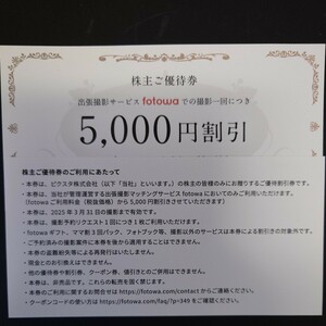 ピクスタ fotowa PIXTA 出張撮影サービス　5000円相当