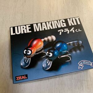 ZEAL ズイール アライくん LURE MAKING KIT ルアーメイキングキット プラモデル　アライくんプラモ　レッド