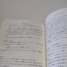 演奏のための楽典 正しく解釈するために 菊池有恒 音音楽之友社 中古_画像8