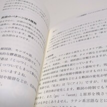 1日5分で習得 AIを活用した超加速言語学習 溝江達英 中古 英語学習 語学_画像6