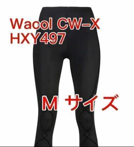 CW-X ワコール エキスパートモデル3.0 HXY497 レディース M