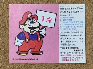 【任天堂　グッズ　１５】Nintendo　マリオ　Mario　カード　ロッテ　任天堂　Nintendo　80年代　リンク　ゼルダ