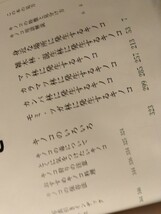 42【きのこ大図鑑】367頁、約300種、場所/形/写真/名前/時期/似た毒茸/処理法/料理/保存、送料230円＃山菜キャンプ/アウトドア＃朝来佐嚢＃_画像3