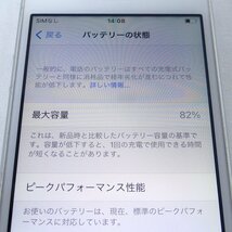 iPhoneSE 第1世代 シルバー 64GB TouchID反応OK バッテリー最大容量82% ドコモ SIMロックなし 判定○ USED /2404C_画像9