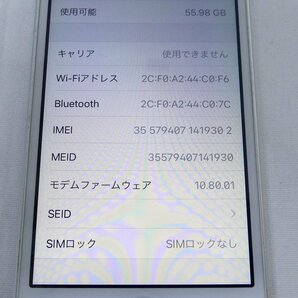 iPhoneSE 第1世代 シルバー 64GB TouchID反応OK バッテリー最大容量82% ドコモ SIMロックなし 判定○ USED /2404Cの画像8