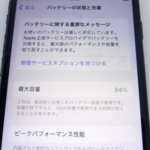 【送料無料】 iPhoneSE 第２世代 SE2 バッテリー84%(サービス) softbank SIMロックなし 判定〇 TouchID反応OK USED /2404C_画像8