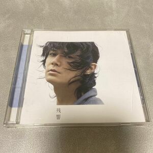 福山雅治 残響 CD