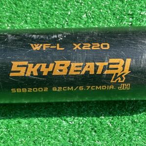 SSK スカイビート 中学硬式用金属バット エスエスケイ 82cm 31K SBB2002の画像2