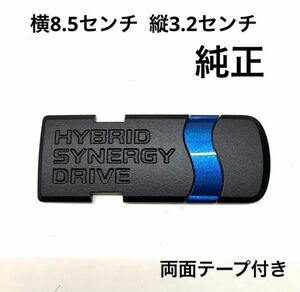 ★マットブラック　トヨタ　ハイブリッド　純正　エンブレム　657