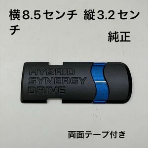 ★マットブラック　トヨタ　ハイブリッド　純正　エンブレム　813