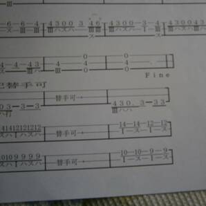 津軽三味線六段弾き楽譜 文化譜CD付きの画像10