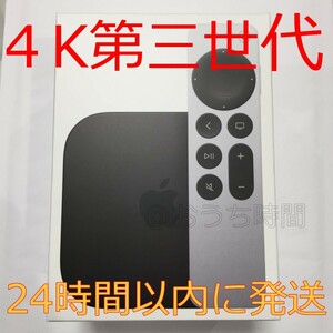 Apple TV 4K（第3世代）128GB【Wi-Fi + Ethernetモデル】 MN893J/A