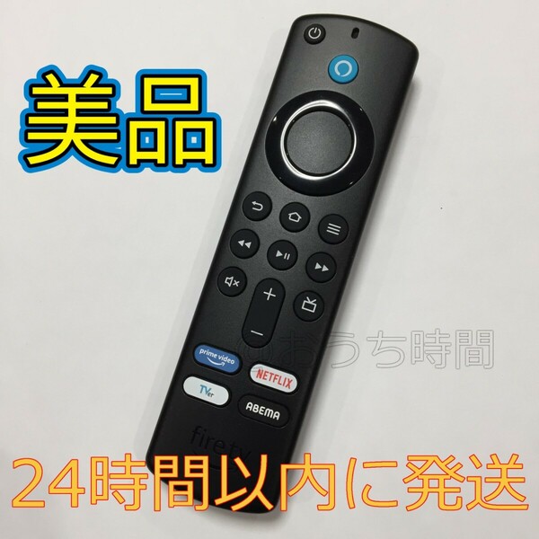 ⑦Fire TV Stickアマゾンファイヤースティック リモコン（第3世代）