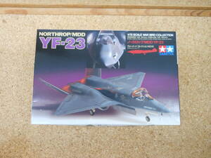 未組立■タミヤ 1/72 ノースロップ/MDD YF-23 ウォーバードコレクション No.15 プラモデル