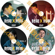 財閥X刑事 D691 「pig」 DVD 「cat」 【韓国ドラマ】 「woman」_画像3