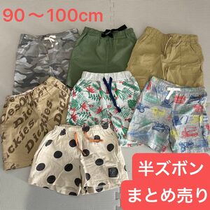 子供服　まとめ売り　 ショートパンツ　90cm 100cm 男の子　保育園着替え