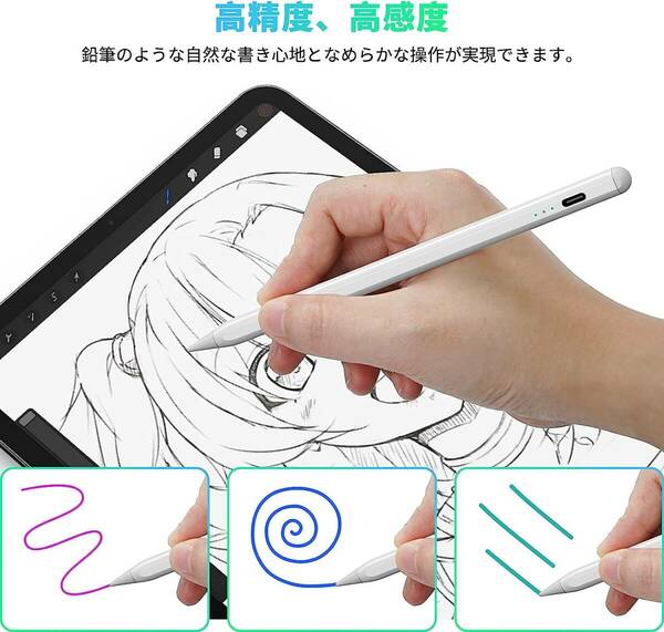 スタイラスペンiPad専用ペン 超高感度 極細 タッチペンiPad専用 傾き感知/誤作動防止/磁気吸着機能対応 軽量