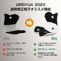  姿勢矯正 椅子【DEZIYUA 腰痛 椅子】骨盤サポートチェア 骨盤から腰をサポート 高反発メモリー綿 姿勢矯正 _画像7