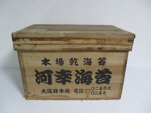 M-33 that time thing Showa Retro large tree box *. seaweed for . storage box present condition goods * width 68.5cm× height 46.5cm