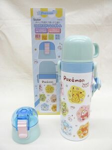 『ポケモン Joyfuldays』2WAYステンレスボトル430・470ml