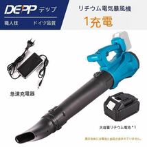 ブロワー 充電式 ブロアーマキタ ブロワ18V UB185DZ 互換 ハイパワーコードレス集塵機送風機洗車エアダスタ ブロアー 6段階風量調整 ベルト_画像10