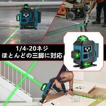 2024最新型レーザー墨出し器 16ライン APP制御 4x360°グリーンレーザー 水平器 防塵防水 輝度調整 自動補正 リモコン操作バッテリー2個_画像8