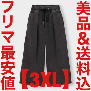 GU ジーユー UNIQLO ユニクロ ウォッシュドスウェットプルオンパンツQ ワイドパンツ アンダーカバー UNDERCOVER コラボ adidas ADILENIUM