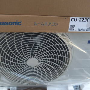 ◆◇即決 新品・未使用 Panasonic パナソニック ルームエアコン CS-223DFL おもに6畳 2023年モデル 引き取り大歓迎◇◆の画像3