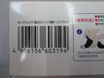 ◆◇即決　未使用　寝ながらメディキュット　ボディシェイプ骨盤サポートEX　超高圧力タイプ　Mサイズ　スパッツ　ブラック　送料無料◇◆_画像6