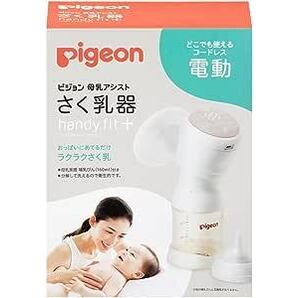 ★☆即決 未使用 Pigeon ピジョン 電動搾乳機 母乳アシスト ハンディフィットプラス 送料無料☆★の画像1