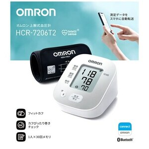 ★☆即決　未使用　OMRON オムロン　上腕式血圧計　スマホ転送　HCR-7206T2　送料無料☆★