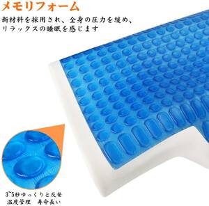 枕 低反発 ジェル枕 在庫処分【新品、未使用】