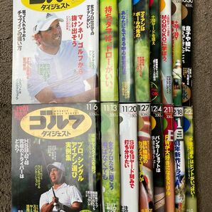 【週刊ゴルフダイジェスト 2007】16冊