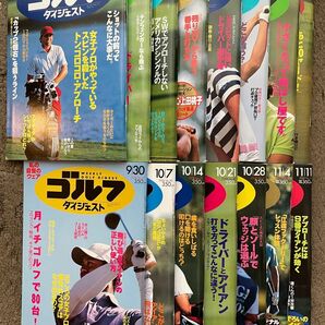 【週刊ゴルフダイジェスト 2008】15冊