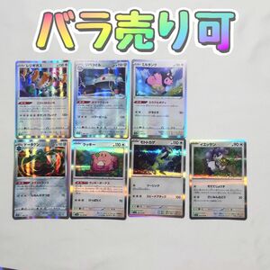 【1枚10円〜バラ売り】ポケモンカード　R　キラカード　レジギガス　ジバコイル他