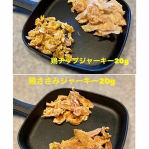 犬猫の無添加おやつ　鶏肉ジャーキーセット