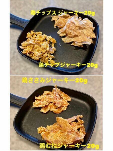 犬猫の無添加おやつ　鶏肉ジャーキーセット