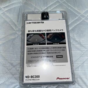 パイオニア カロッツェリア ND-BC300 バックカメラユニット 楽ナビ専用 広視野角 高画質 CMOSセンサー HDR搭載