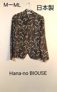 トップスHana-no BIOUSE 日本製ブラウスジャケット長袖　MーMLサイズ