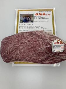 最高級　A5 チルド 松阪牛 シンシン　グルムキ　東京食肉市場枝肉　1730g証明書付き　鉄板　贅沢焼肉 黒毛和牛