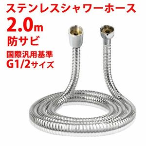 シャワーホース kvk toto アダプター ステンレス inax 2m しなやか 柔軟 軽量 ねじれない 高水圧 取付簡単 Y0635