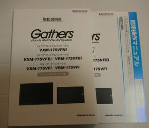 VXM-175VFNi VFEi VFi VRM-175VFEi VFi 取扱説明書 取説 説明書のみ