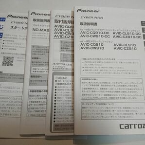  AVIC-CQ910-DC AVIC-CL910-DC 取扱説明書 取付説明書 carrozzeria サイバーナビ 取説 中古